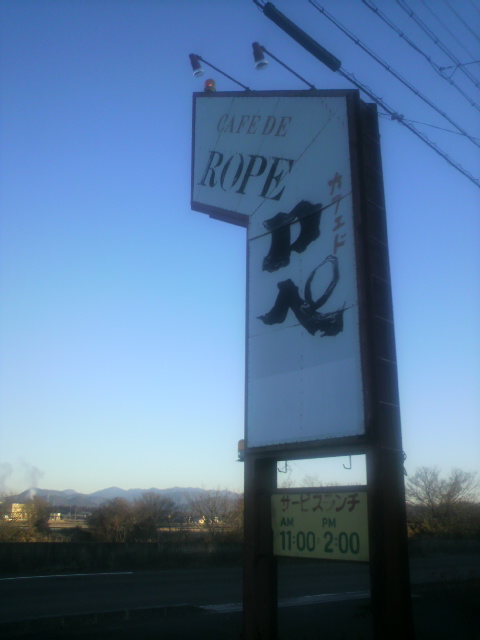 カフェ・ド・ロペへのポニョさんのレビュー写真