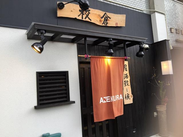 校倉への瀬戸の人さんのレビュー写真