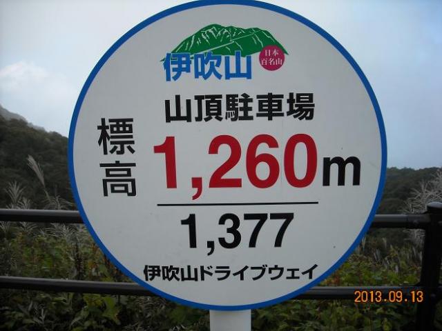 伊吹山ドライブウェイへのレッツなシニアさんのレビュー写真