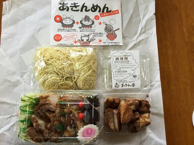 あきん亭 瑞浪本店への瀬戸の人さんのレビュー写真