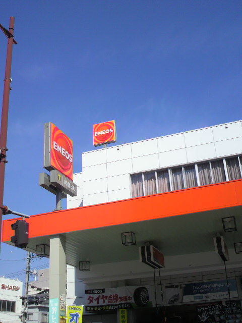 ENEOS 岐阜日石　本社SSへのポニョさんのレビュー写真