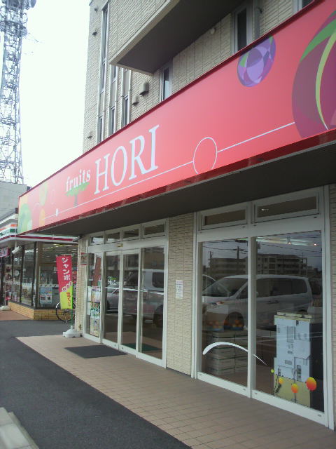 フルーツHORIへのポニョさんのレビュー写真