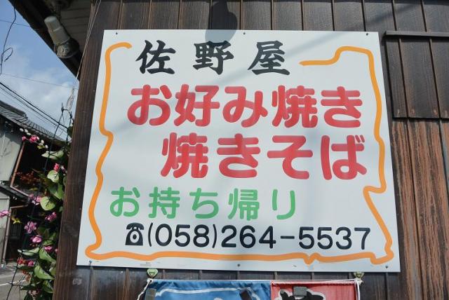 佐野屋へのレッツなシニアさんのレビュー写真