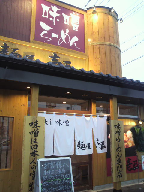 麺屋 壱正 岐阜店へのポニョさんのレビュー写真