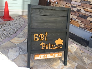 EBi Painへのマロンさんのレビュー写真