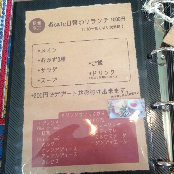 杏カフェへのめるさんのレビュー写真