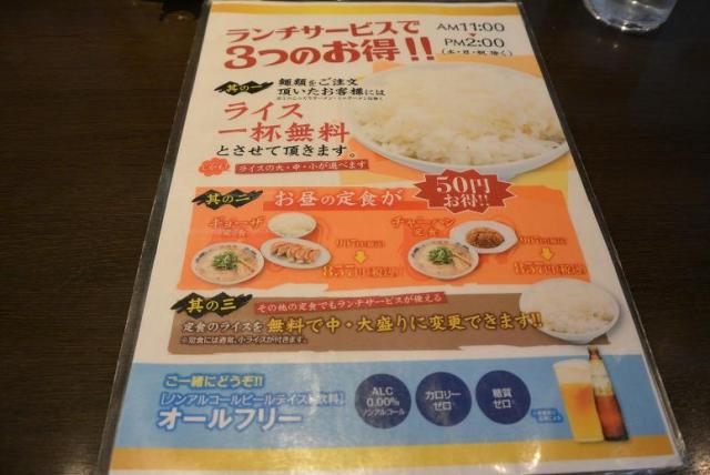 来来亭 各務原店へのレッツなシニアさんのレビュー写真