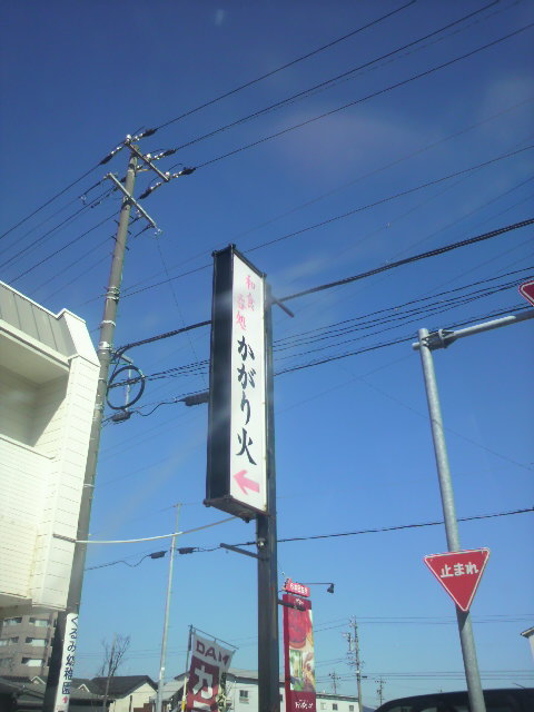 かがり火へのポニョさんのレビュー写真