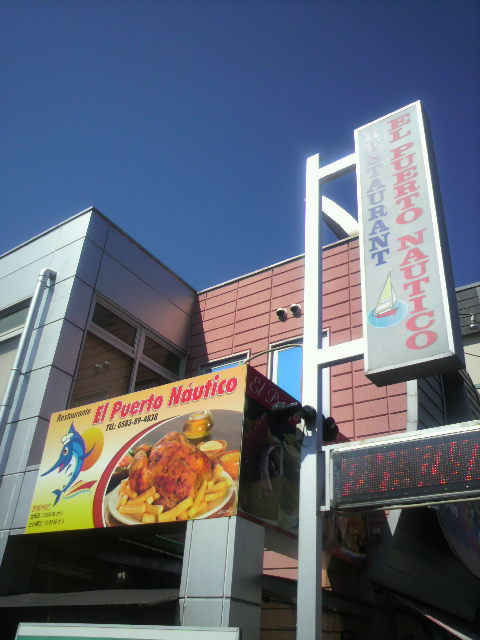 エル・プエルト・ナウティコへのポニョさんのレビュー写真