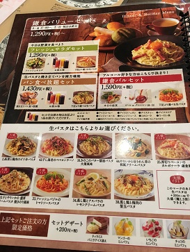 鎌倉パスタ カラフルタウン店のレポート写真4（マロン）