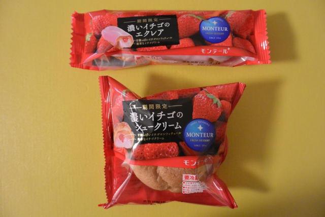 モンテール 工場直売店  のレポート写真5（レッツなシニア）