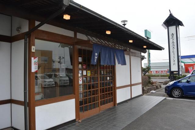 サガミ 鵜沼店のレポート写真5（レッツなシニア）