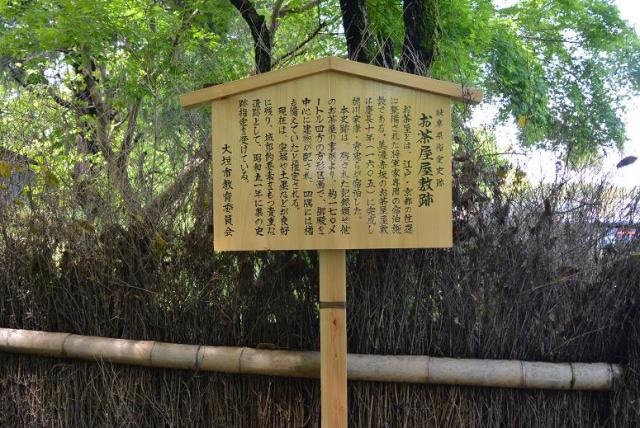 お茶屋屋敷跡へのレッツなシニアさんのレビュー写真