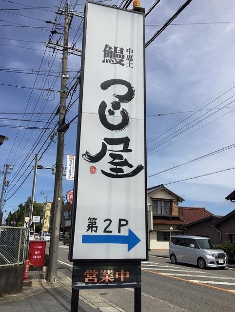 つじ屋中恵土への瀬戸の人さんのレビュー写真