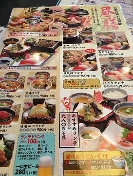 美濃の郷 各務原店へのマロンさんのレビュー写真