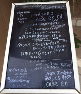 cafe enのレポート写真2（結衣）