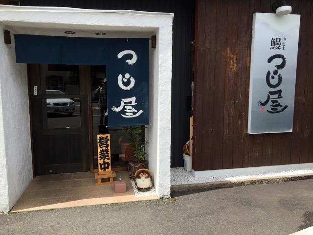 つじ屋中恵土への瀬戸の人さんのレビュー写真