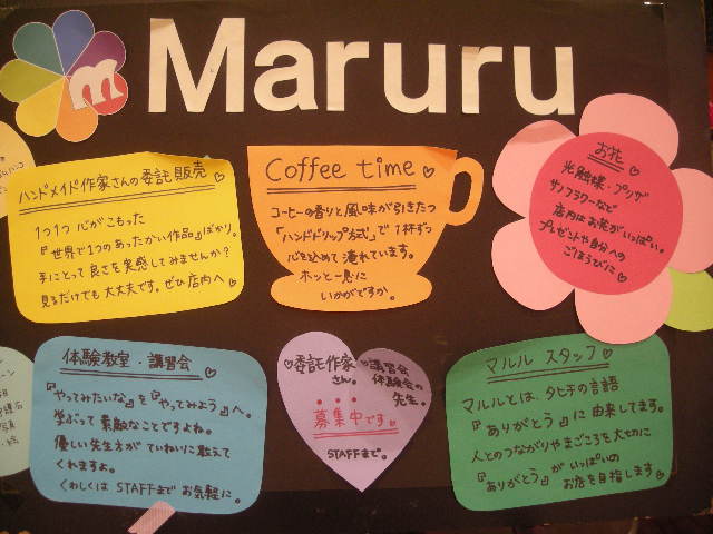 花と手作り雑貨カフェ  Maruruへのみきっちさんのレビュー写真
