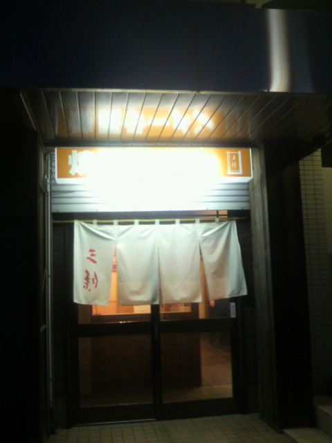 焼豚ラーメン 三條へのポニョさんのレビュー写真