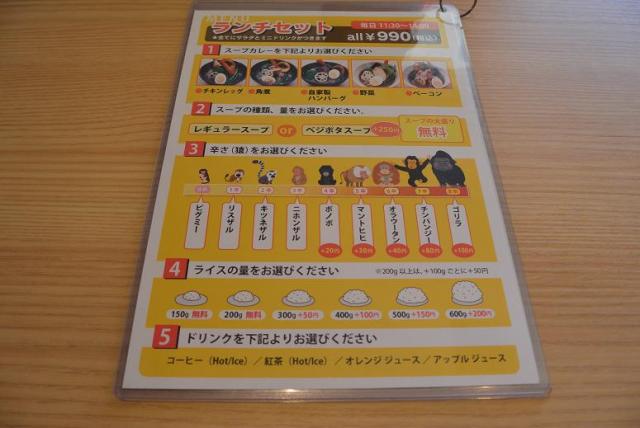 スープカレー専門店 Monkey SPICEへのレッツなシニアさんのレビュー写真