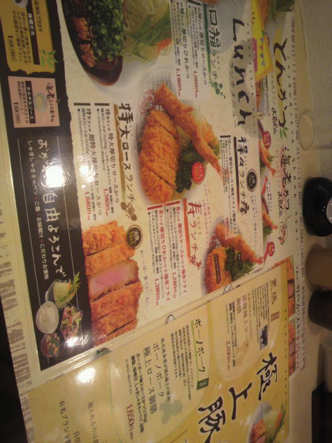 やわらかとんかつ 幸せや 則武店へのポニョさんのレビュー写真