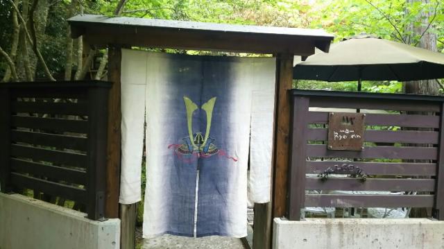 オープンカフェ&ギャラリー Ryo-anへのめるさんのレビュー写真