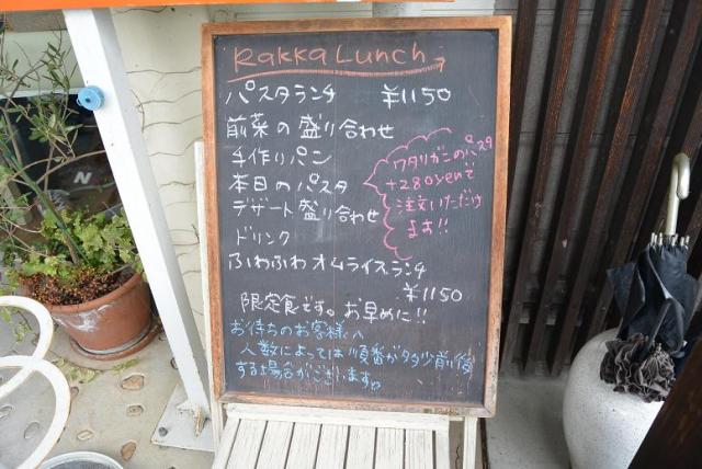 Rakkaへのレッツなシニアさんのレビュー写真