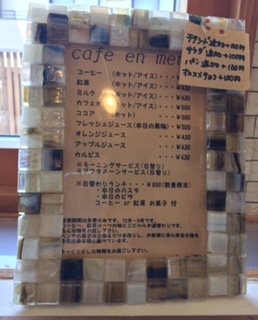 cafe enのレポート写真5（結衣）