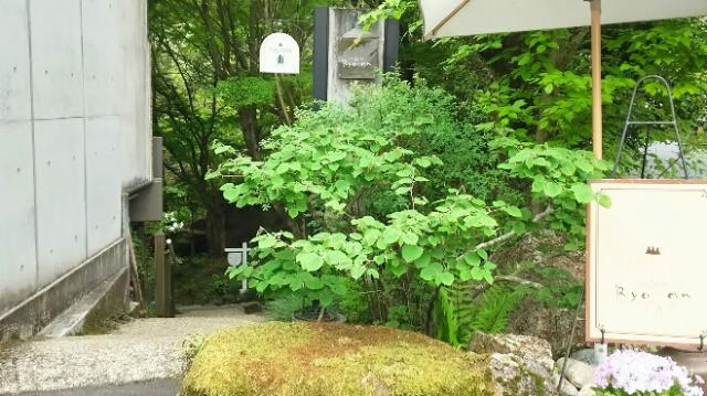 オープンカフェ&ギャラリー Ryo-anへのめるさんのレビュー写真