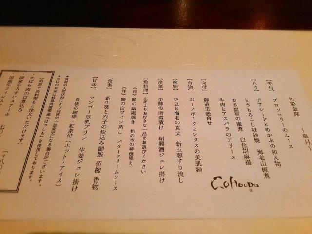 古風人 領下へのnonkiさんのレビュー写真