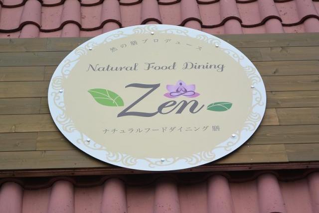 薬膳カフェ ZENへのレッツなシニアさんのレビュー写真