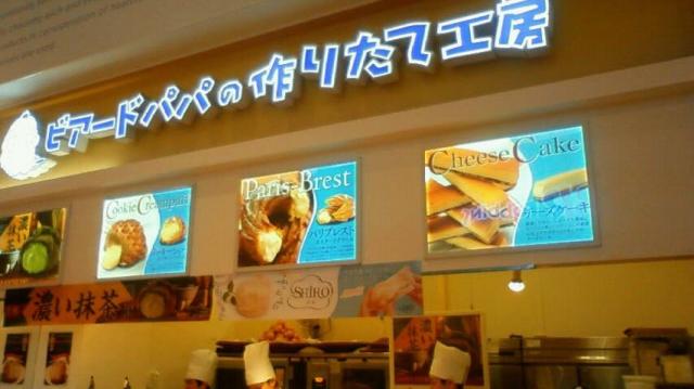 ビアードパパ モレラ岐阜店へのラッキールーラーじゃんさんのレビュー写真