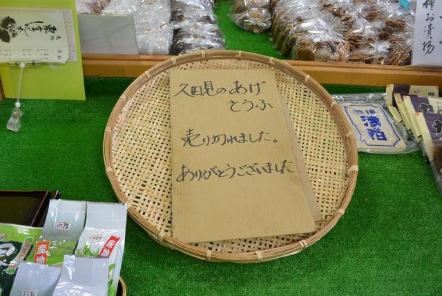 しおなみ山の直売所へのレッツなシニアさんのレビュー写真