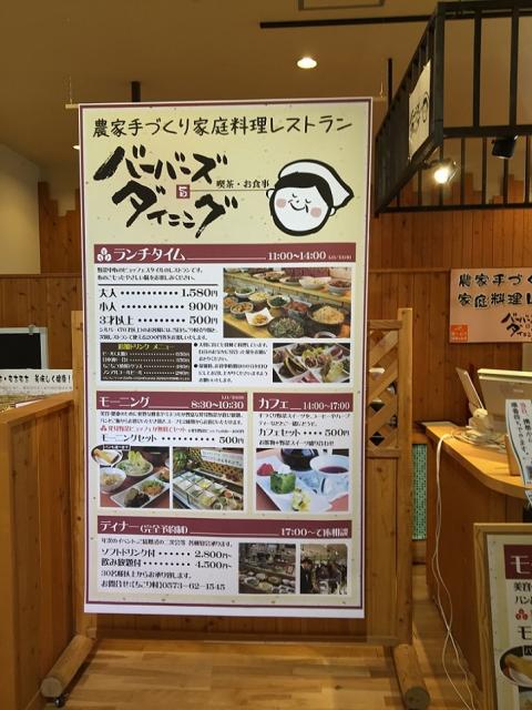 バーバーズ ダイニングのレポート写真2（瀬戸の人）
