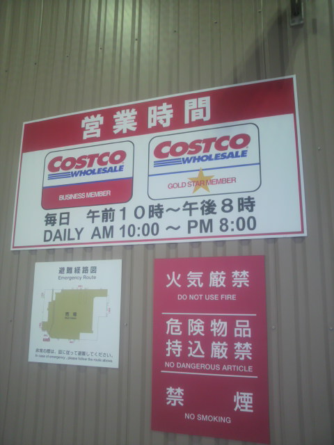 COSTCO WHOLESALE 岐阜羽島倉庫店へのポニョさんのレビュー写真