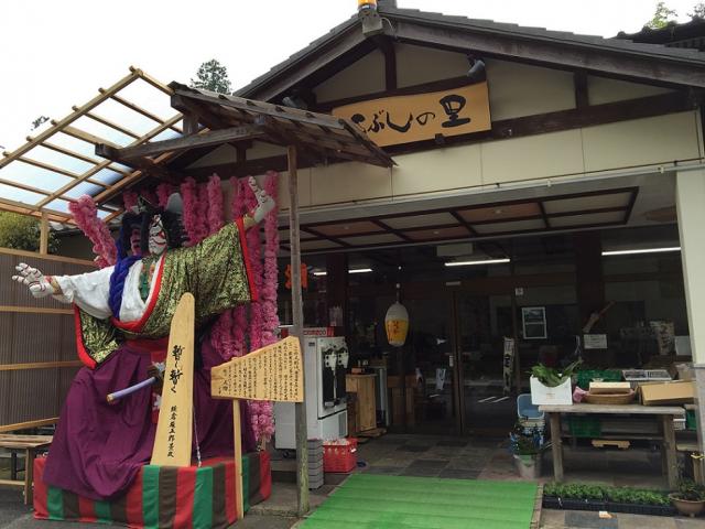 七宗食品  こぶしの里のレポート写真2（瀬戸の人）