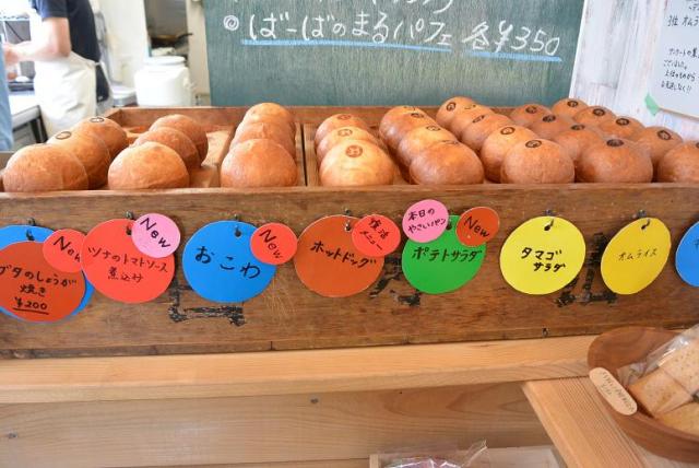 まるパン ばーばへのレッツなシニアさんのレビュー写真