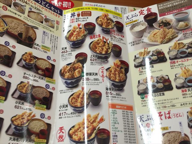 天丼てんや　大垣寺内町店へのレッツなシニアさんのレビュー写真