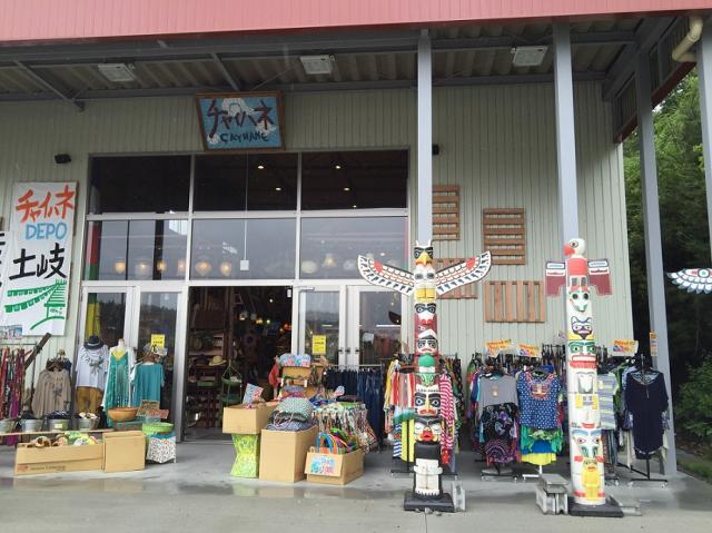 チャイハネDEPO土岐店への瀬戸の人さんのレビュー写真