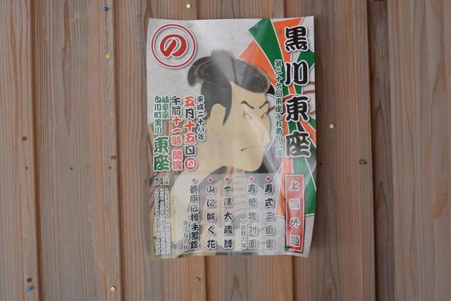 黒川東座へのレッツなシニアさんのレビュー写真