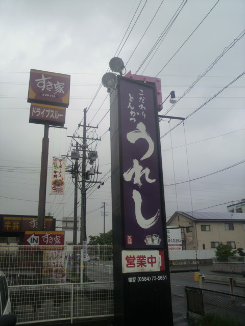 こだわりとんかつ うれしへのポニョさんのレビュー写真