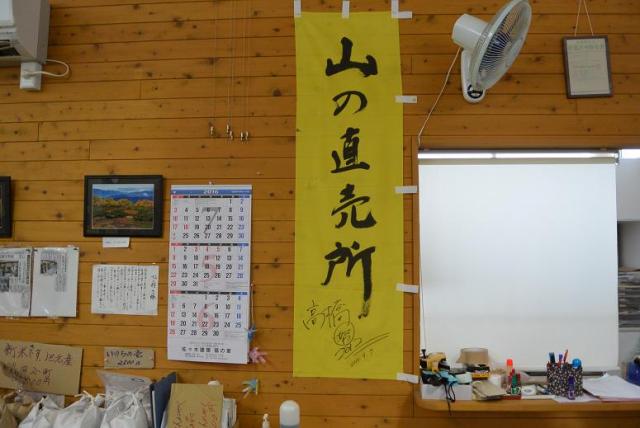 しおなみ山の直売所へのレッツなシニアさんのレビュー写真