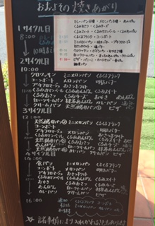 パン工房 まあさのレポート写真4（結衣）