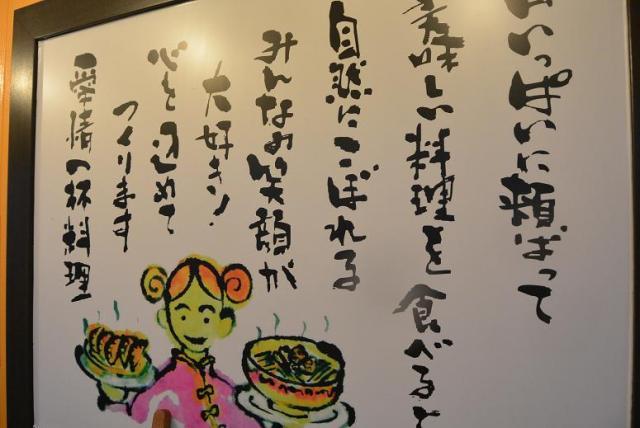 家族的中華食堂 あじへいへのレッツなシニアさんのレビュー写真