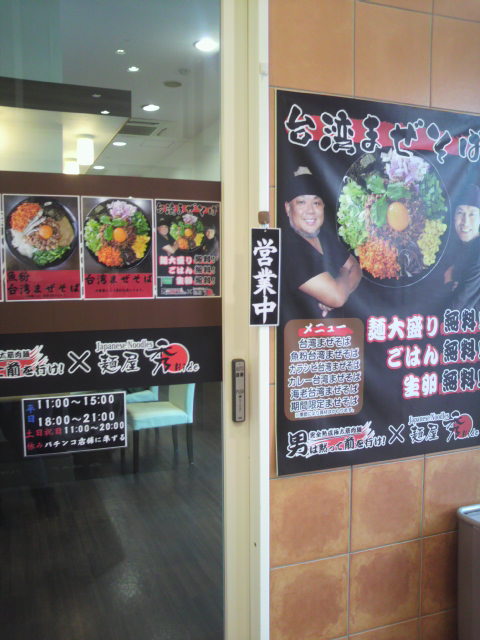 男は黙って前を行け×麺屋 秀へのポニョさんのレビュー写真