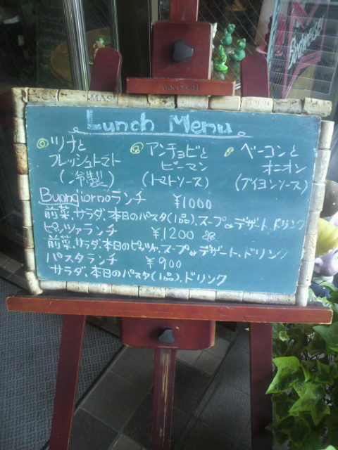 Buongiorno Nuovoへのポニョさんのレビュー写真