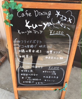 カフェ Ku-yaのレポート写真4（結衣）