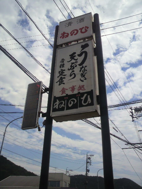 ねのひへのポニョさんのレビュー写真