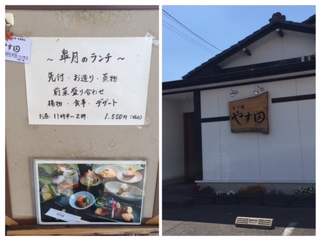 なご味 やす田のレポート写真5（結衣）