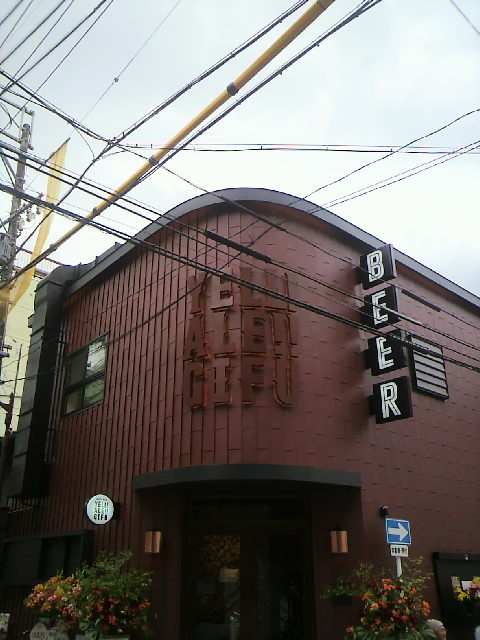 YELL!ALE!!GIFUへのポニョさんのレビュー写真